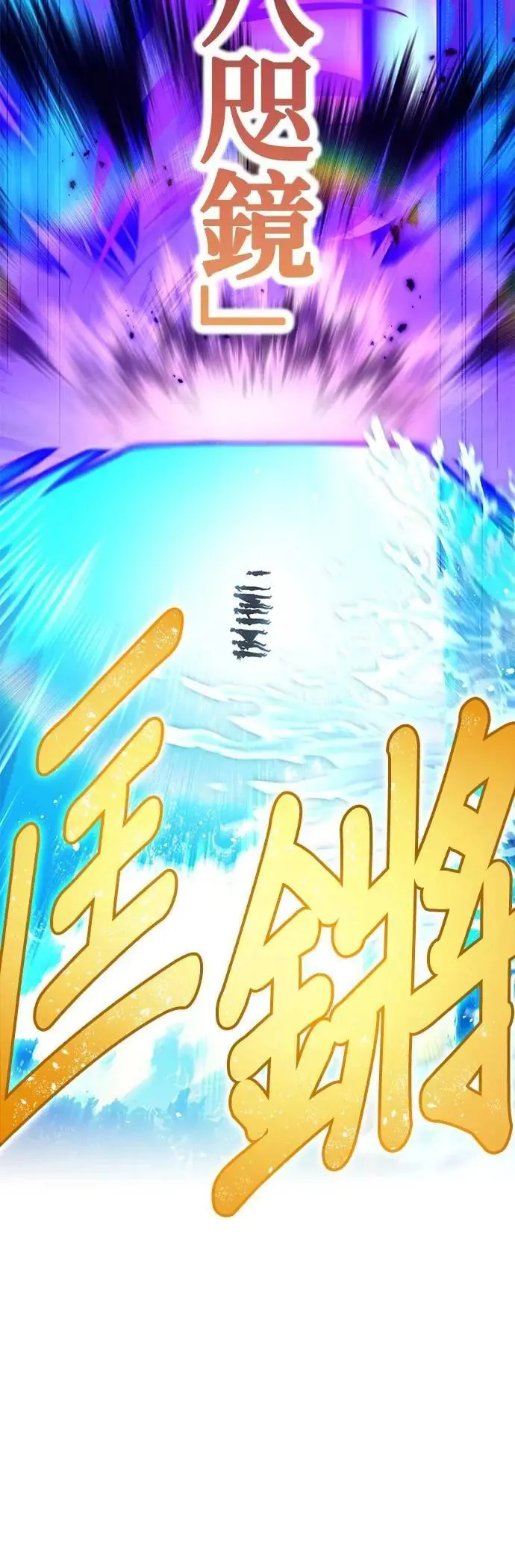 第45话 小鬼76