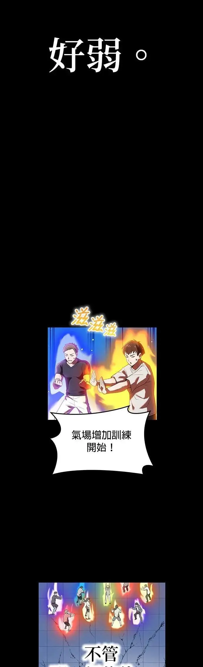 第40话 依千原碧①53