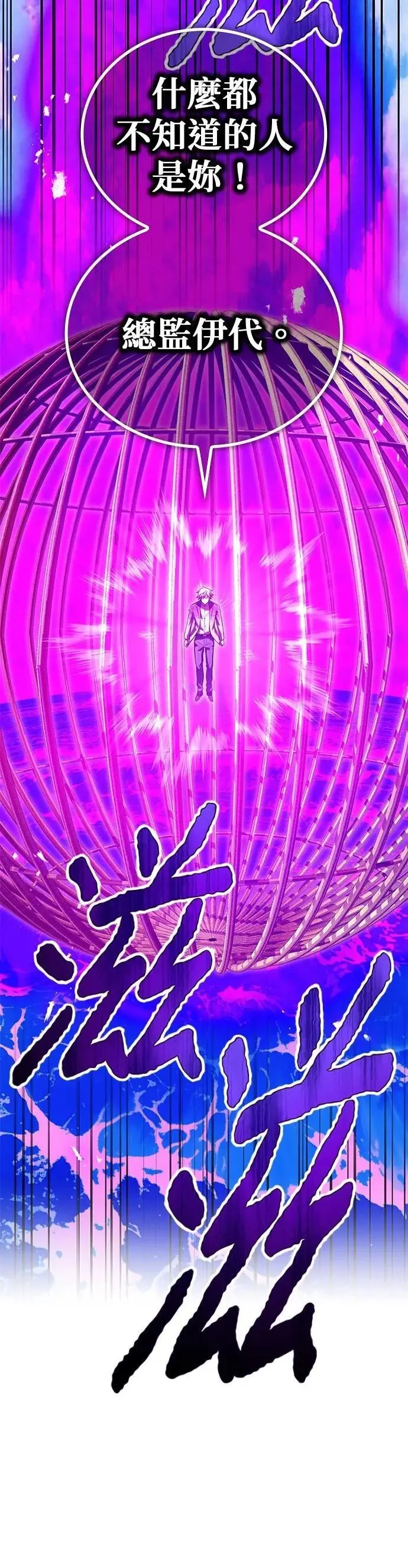 第47话 无知者63