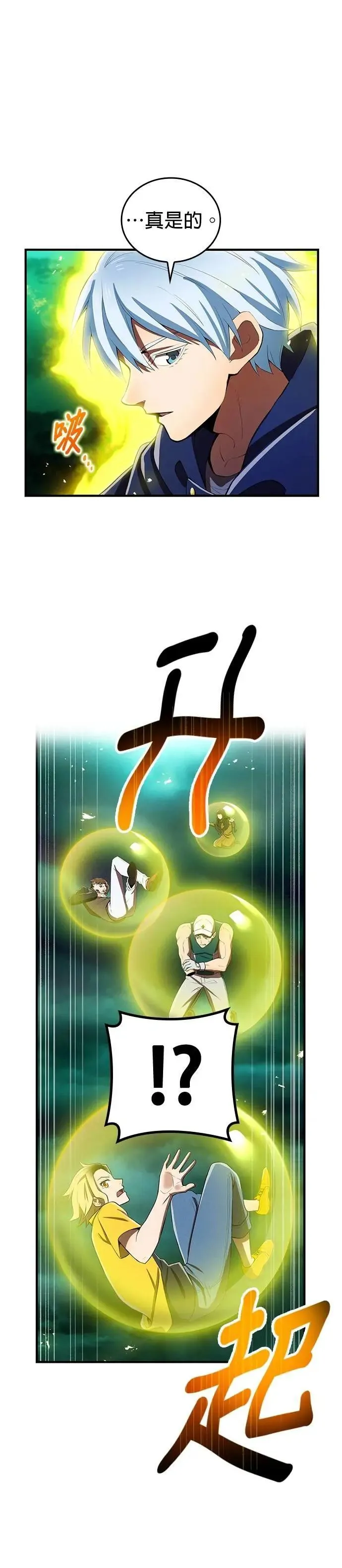 第37话 破碎的容器15