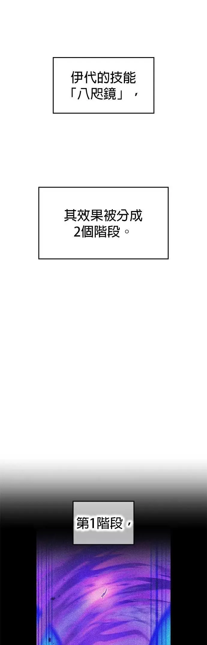 第46话 神风vs神之镜26