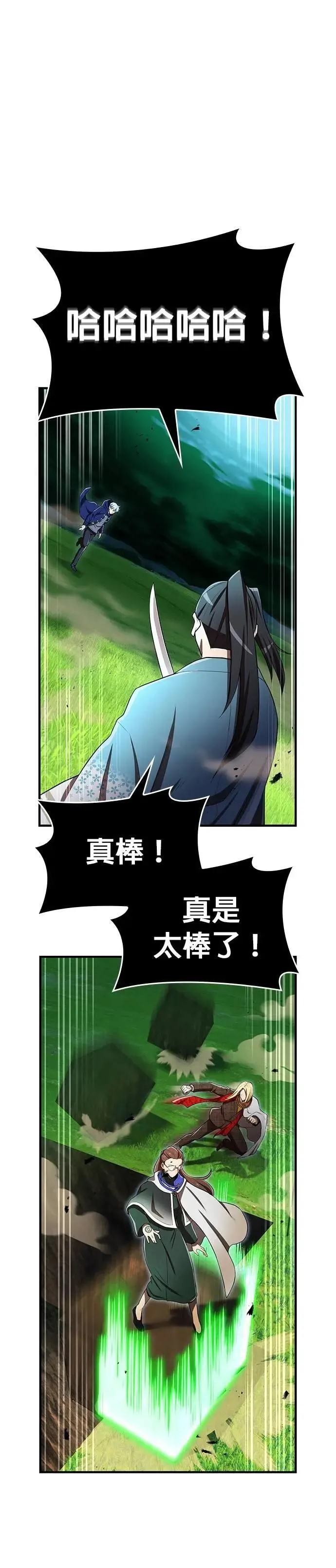 第37话 破碎的容器22