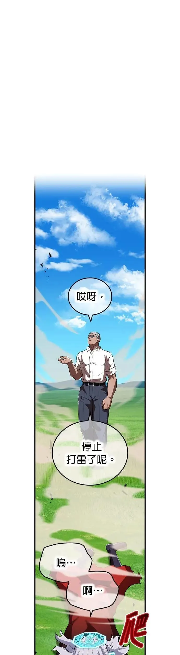 第52话 驱邪神玺印31