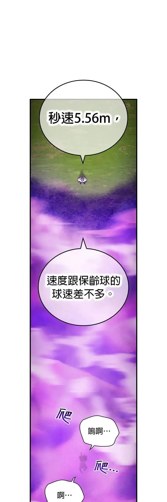 第52话 驱邪神玺印43
