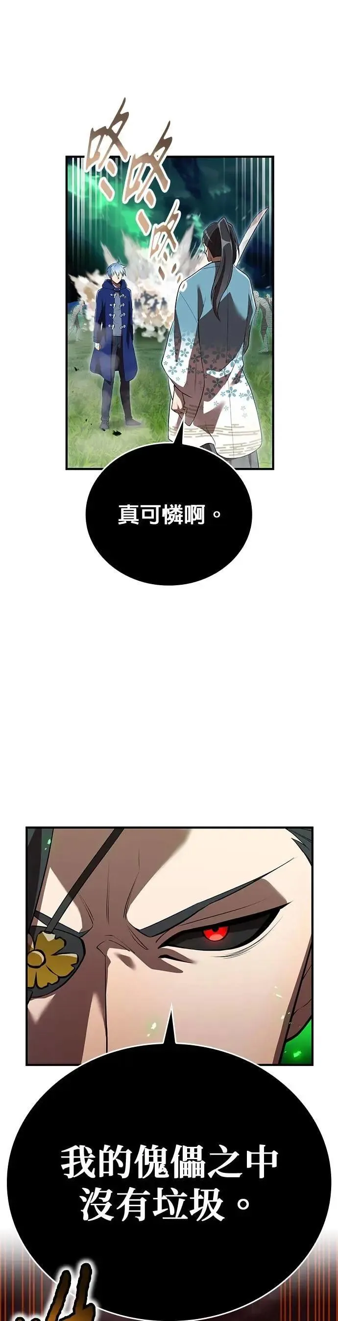 第36话 成果2