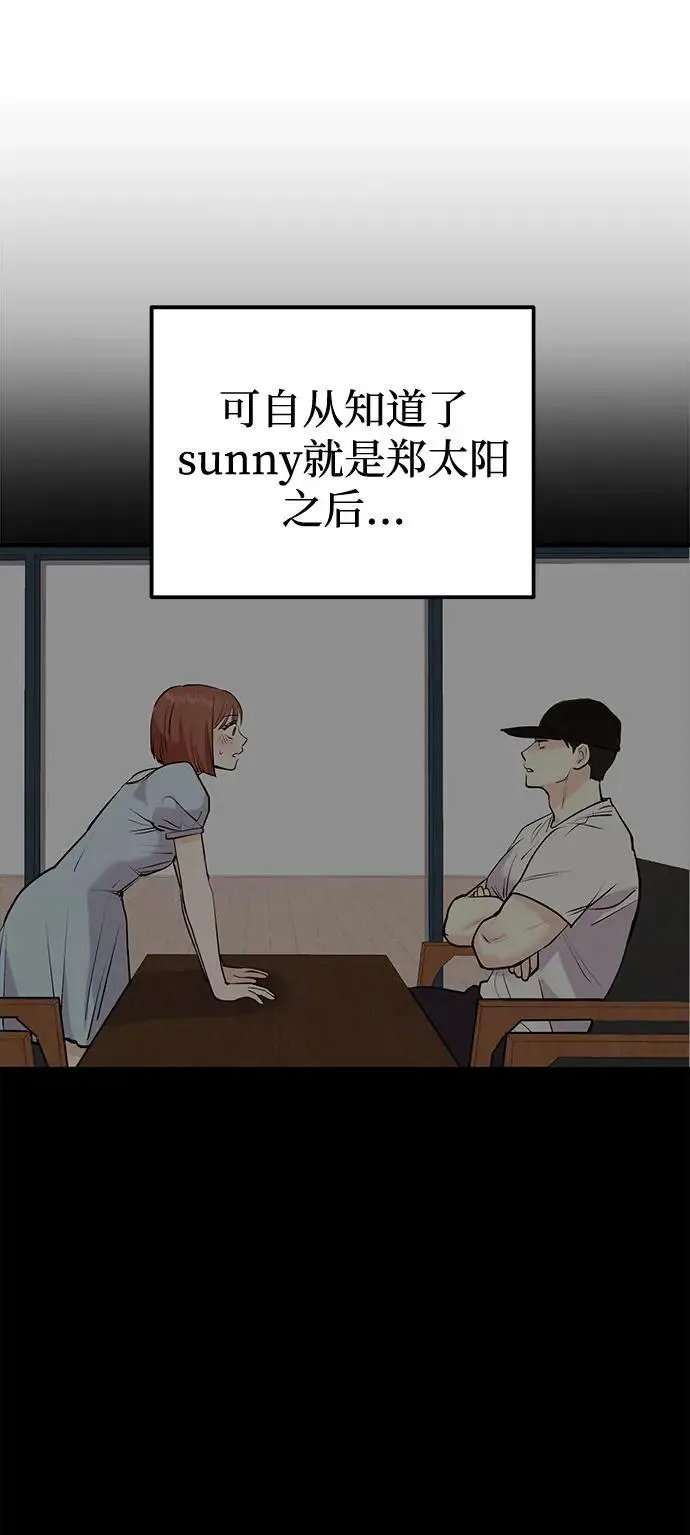 第38话 解开105