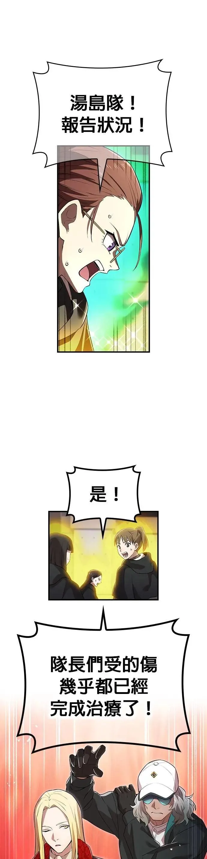 第50话 迎击③57