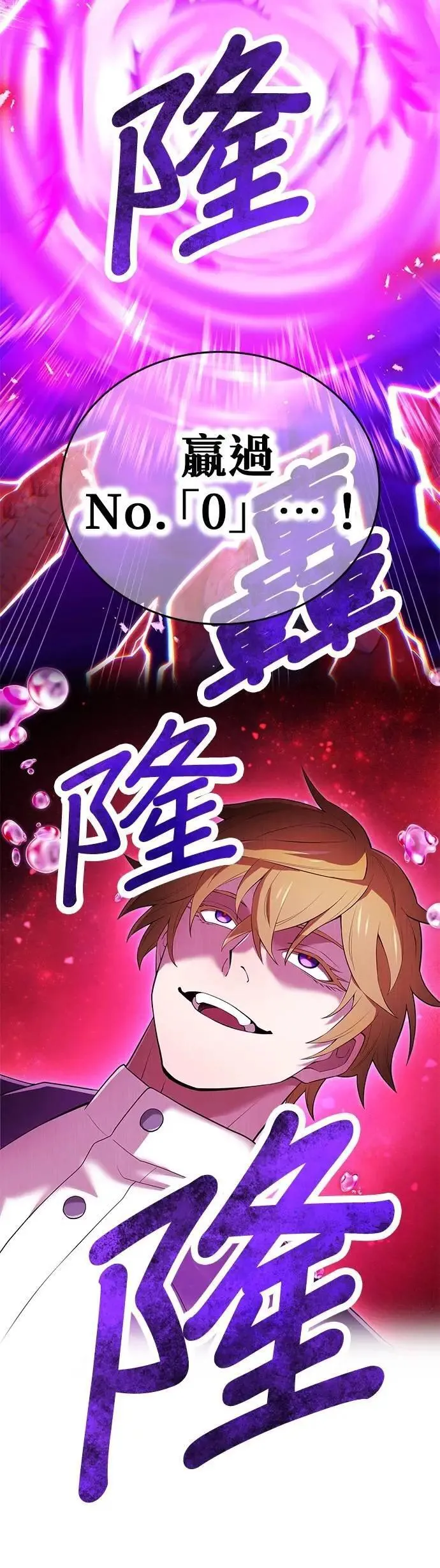 第51话 迎击④2
