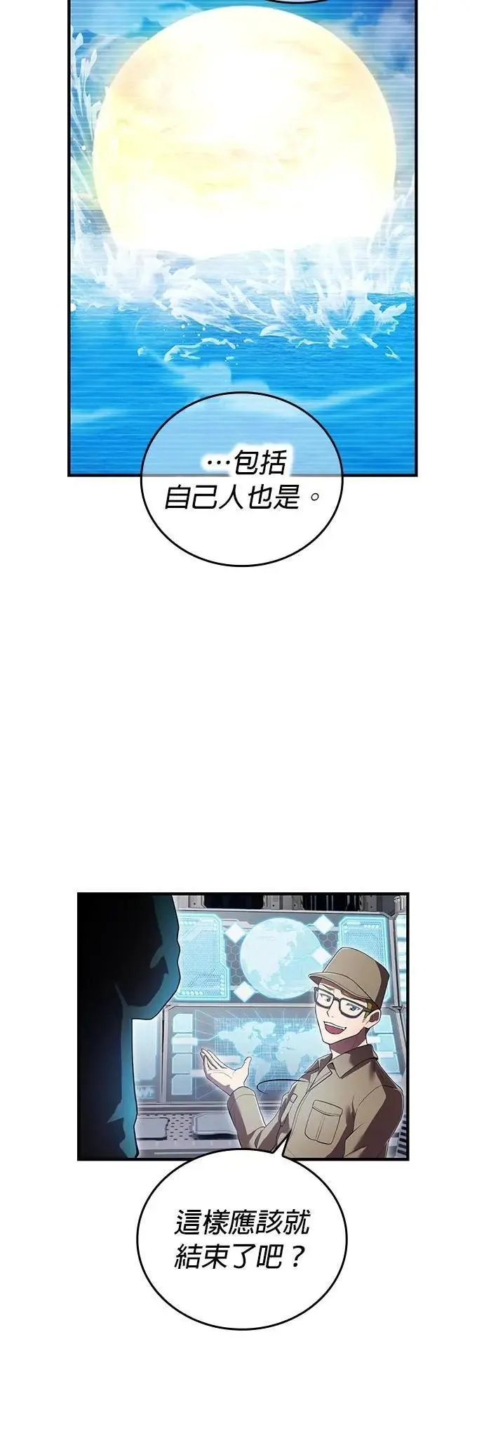 第47话 无知者7