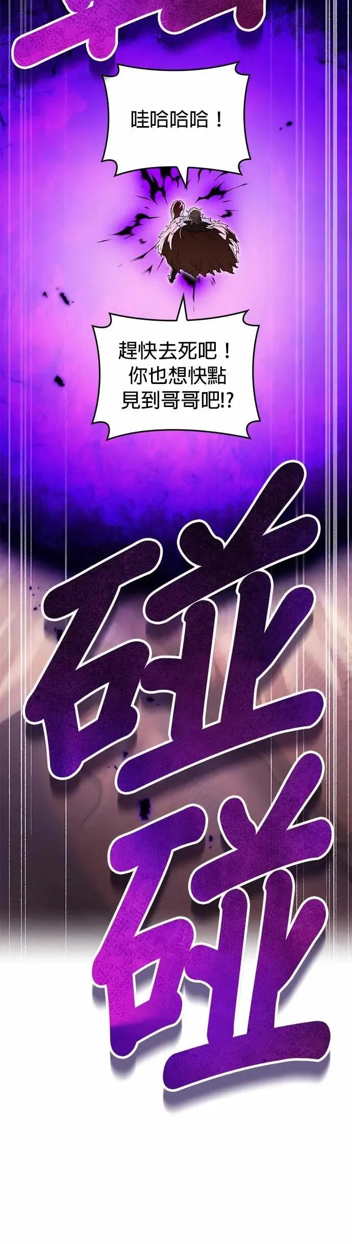 第52话 驱邪神玺印68