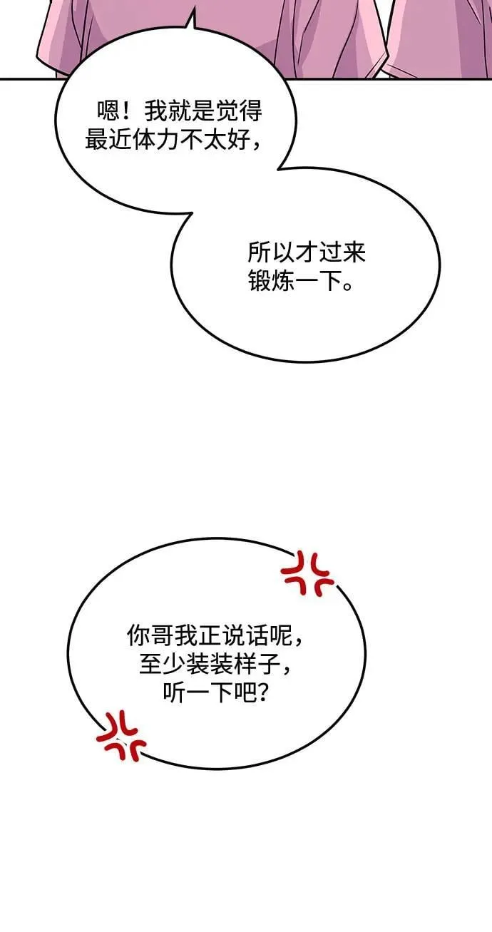 第38话 解开94