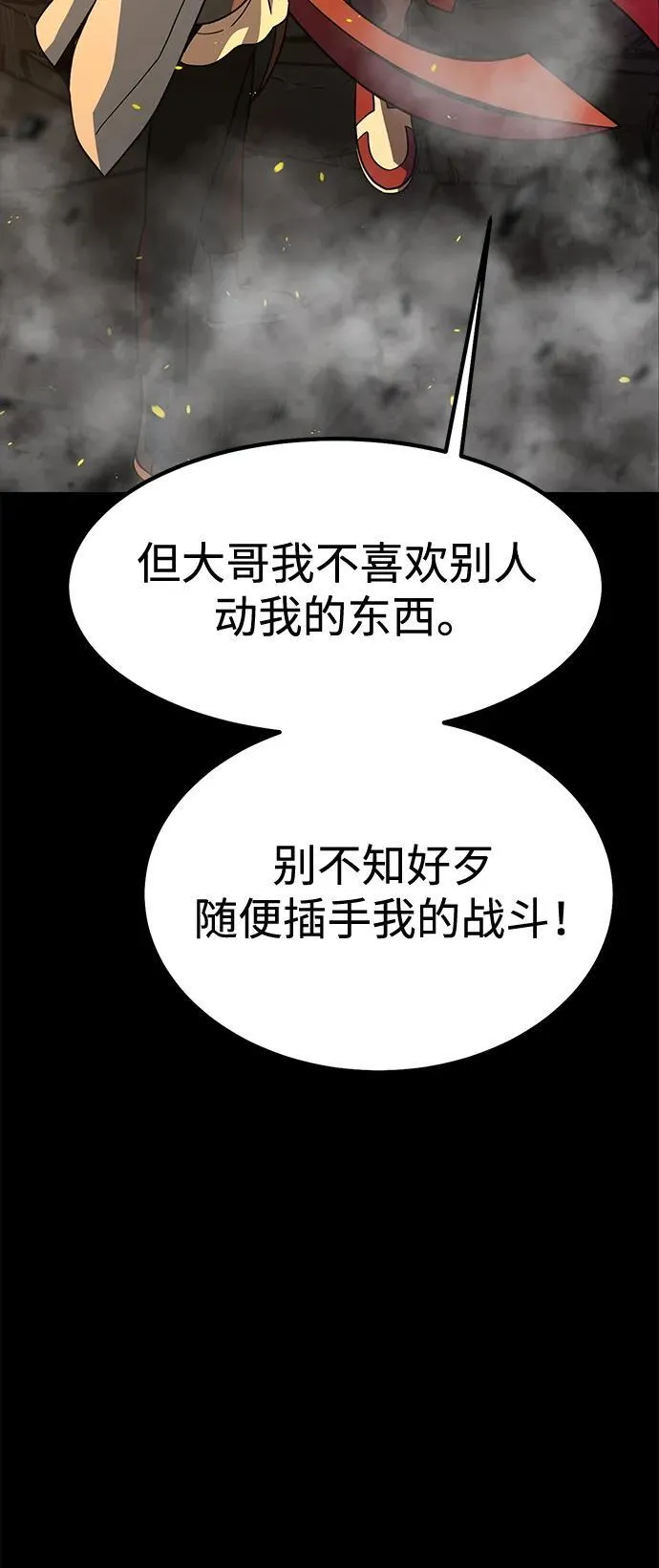 [第78话] 奥义10