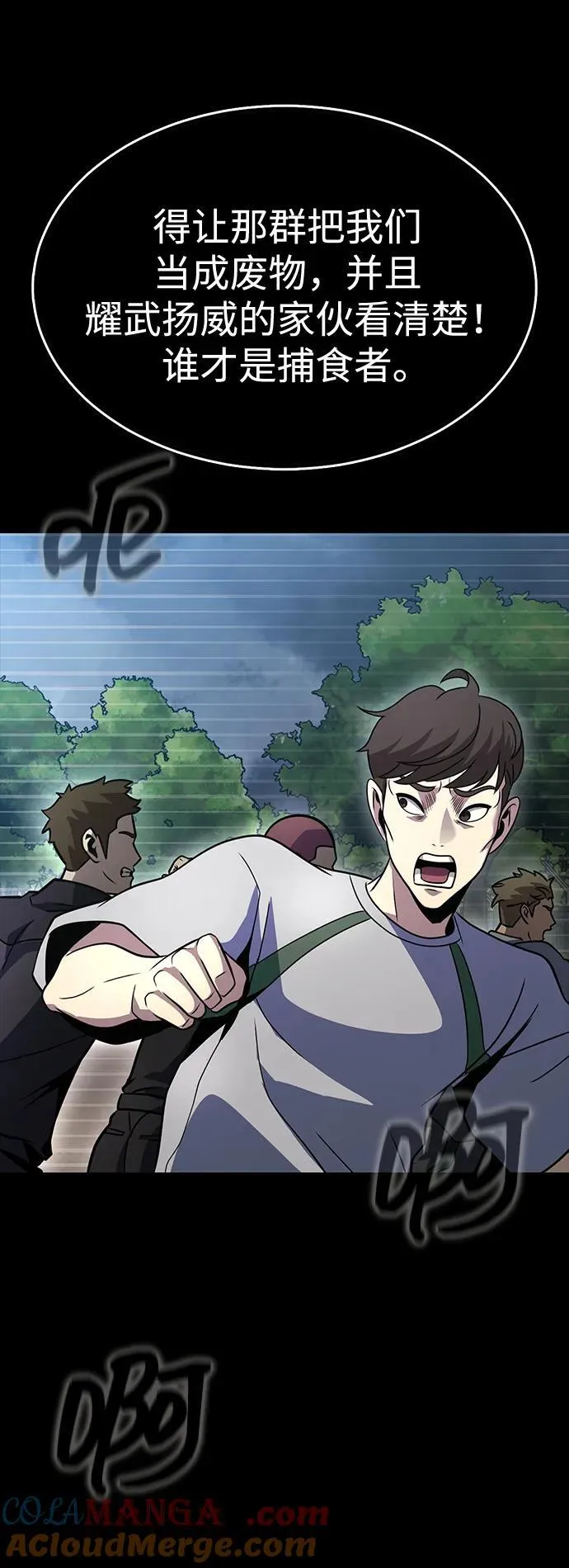 [第79话] 恶劣92