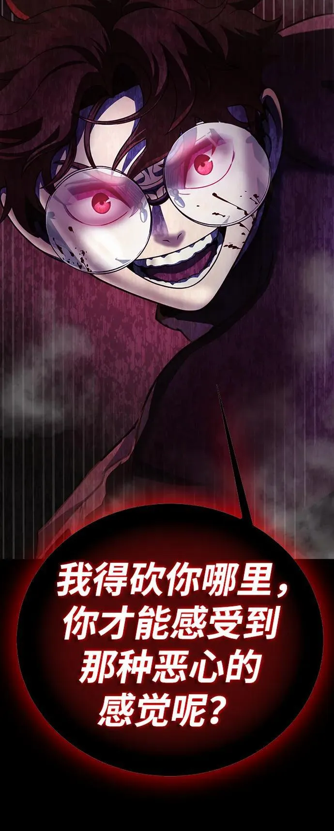 [第80话] 信任与怀疑7