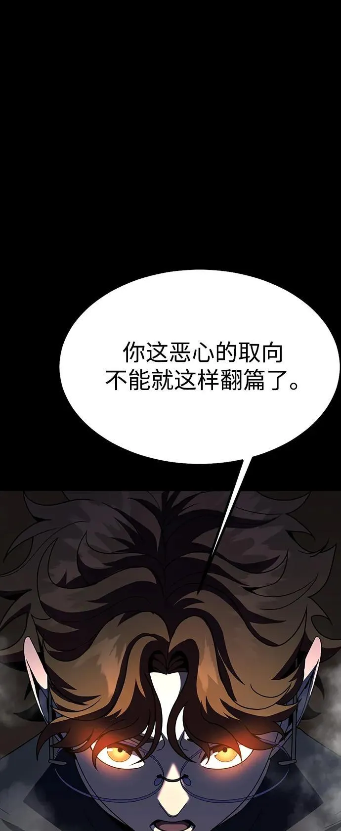 [第79话] 恶劣146