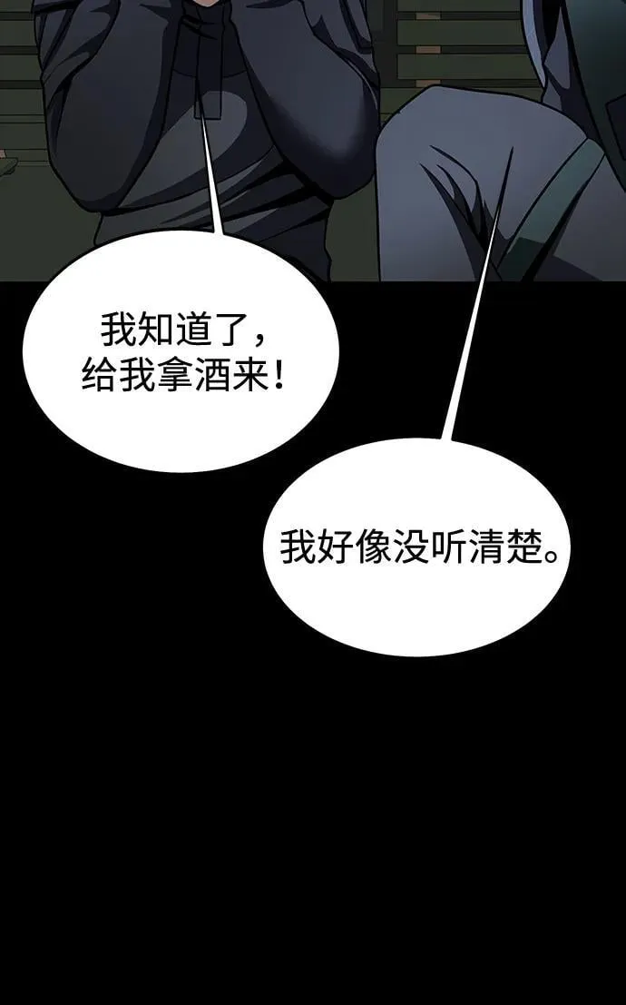 [第73话] 崔英俊39