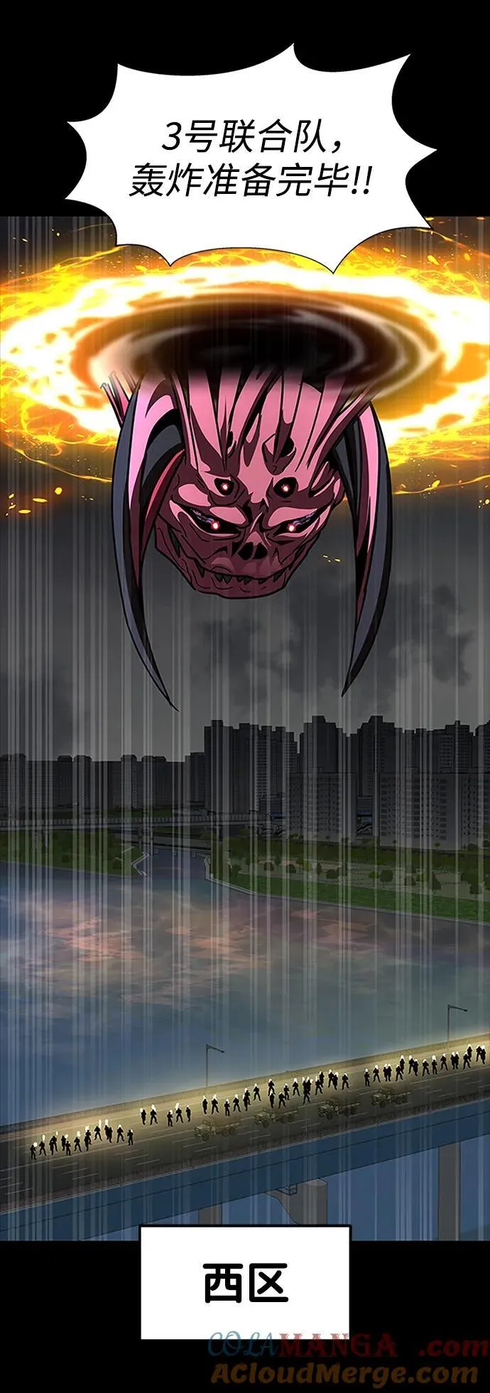 [第74话] 对立84