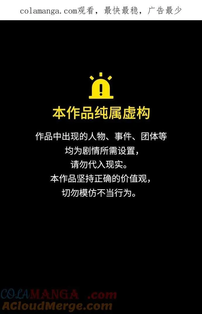 [第73话] 崔英俊0