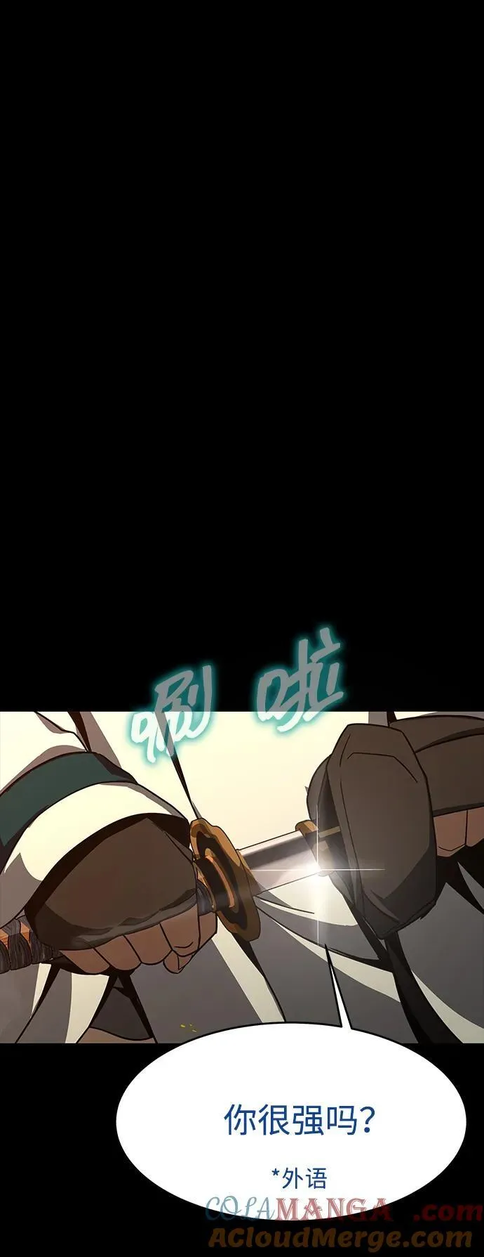 [第77话] 3大意识体降临132