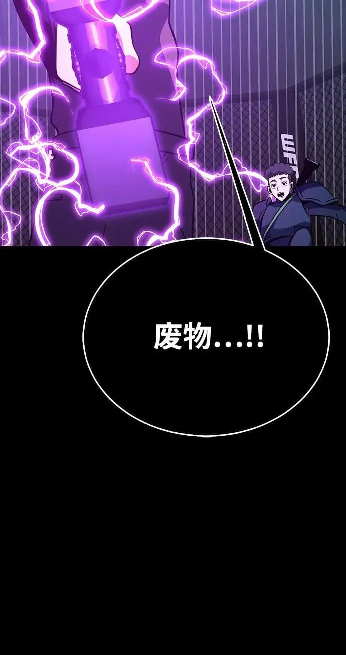 [第79话] 恶劣55