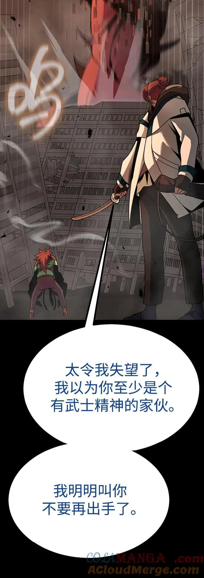[第78话] 奥义144