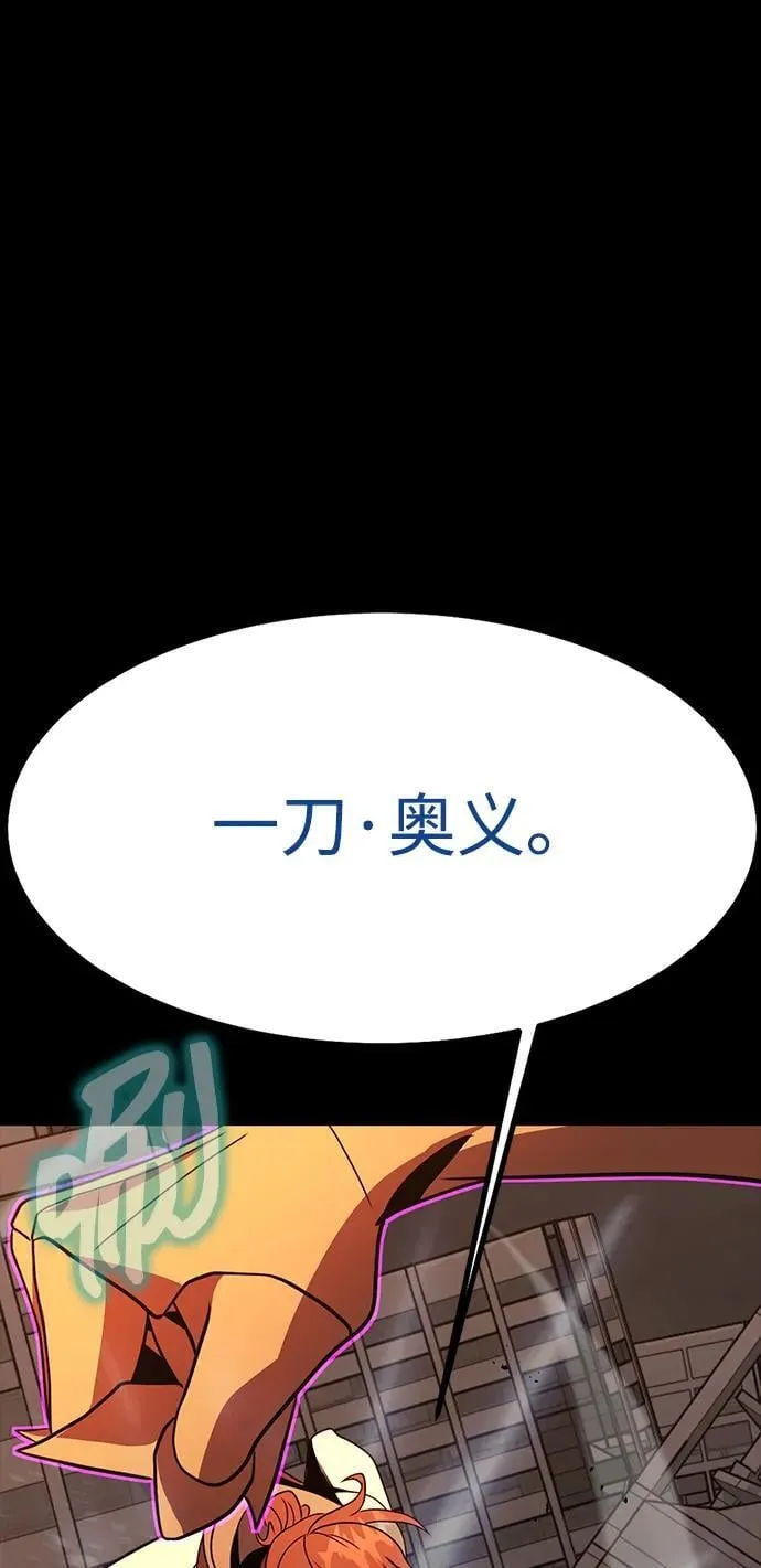 [第78话] 奥义63