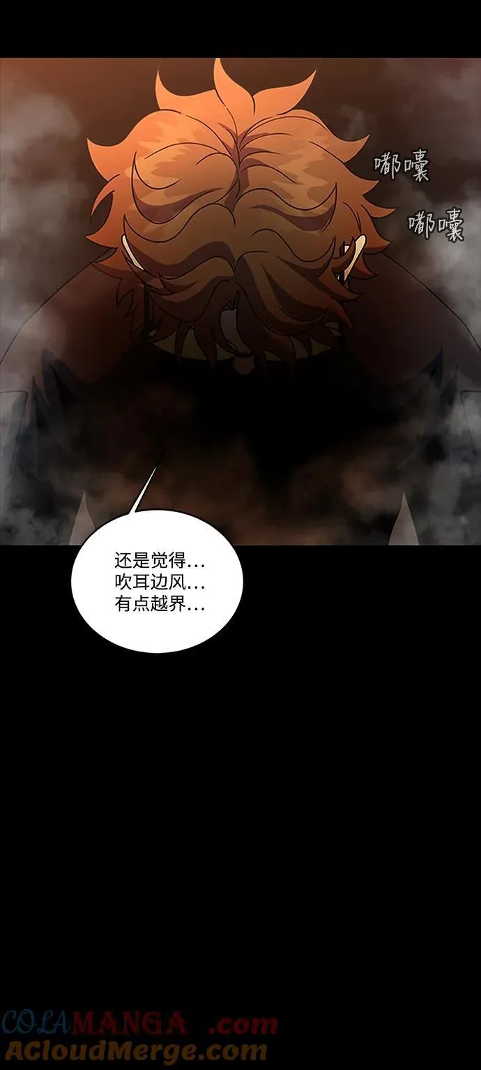 [第79话] 恶劣144