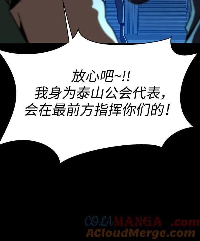 [第74话] 对立68
