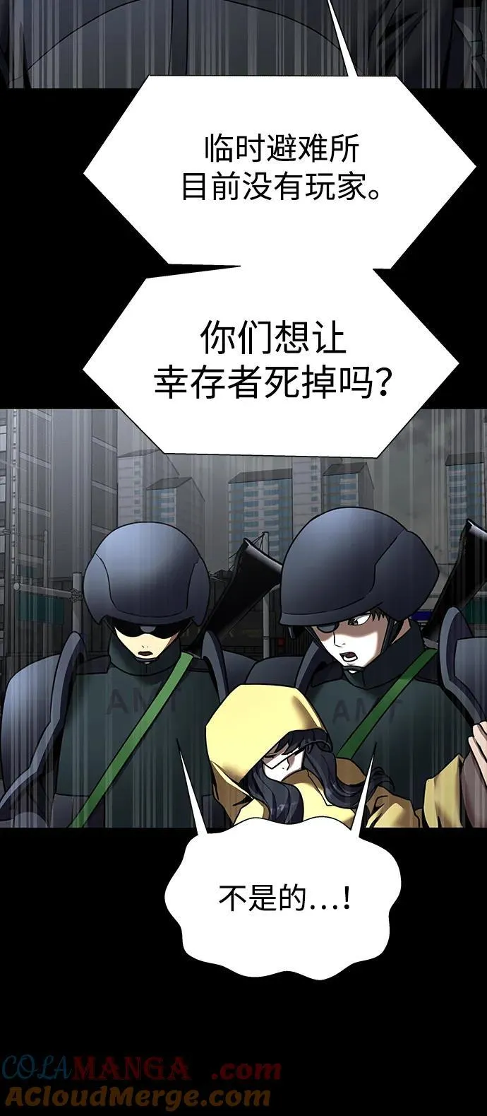 [第72话] 地狱传送门84