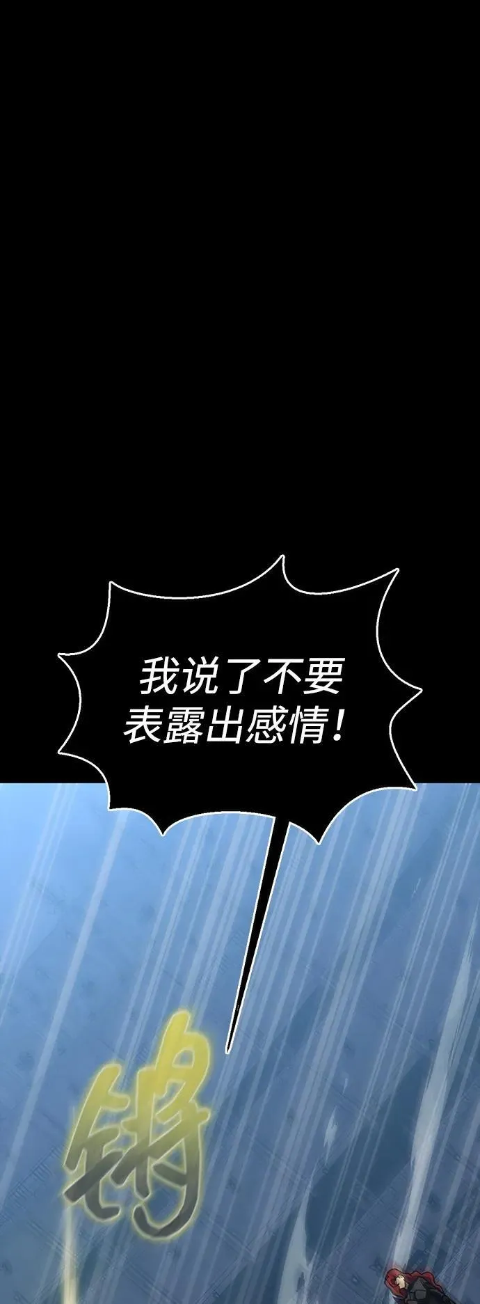 [第80话] 信任与怀疑9