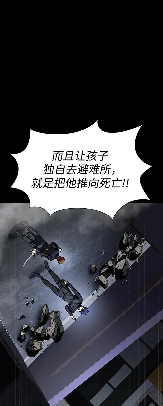 [第73话] 崔英俊95