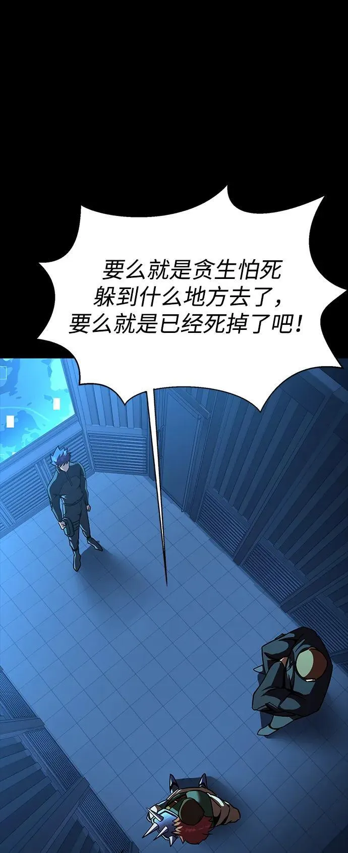 [第74话] 对立63