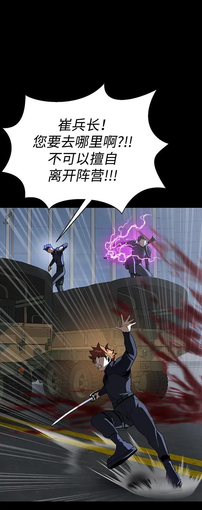 [第73话] 崔英俊59