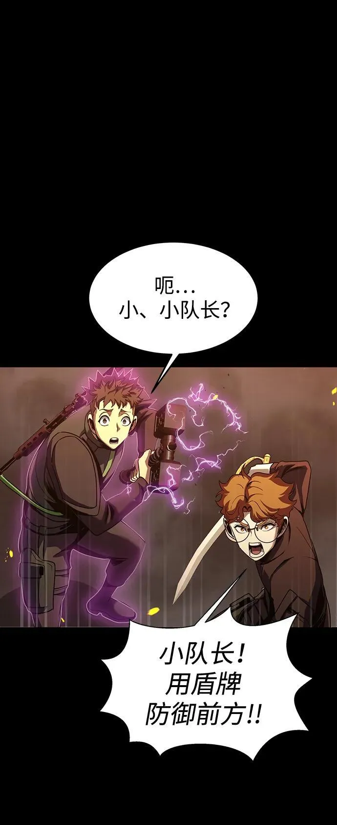 [第77话] 3大意识体降临53