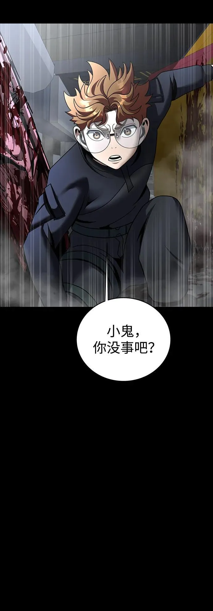 [第73话] 崔英俊75