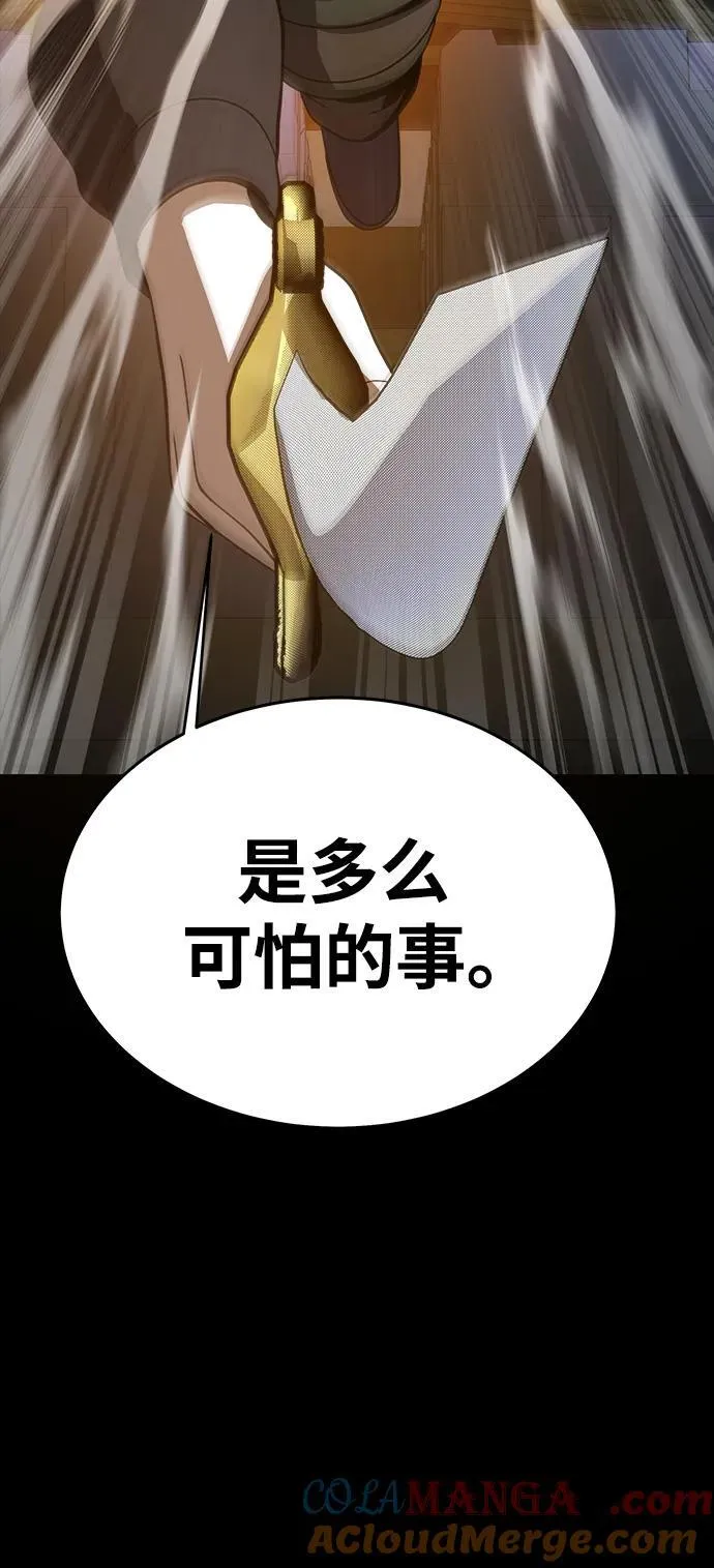[第73话] 崔英俊52