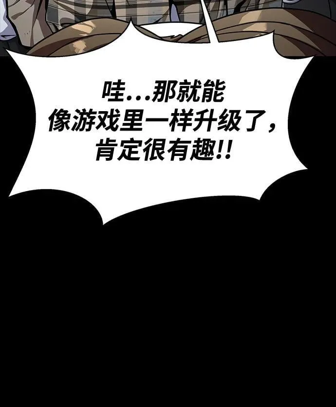 [第73话] 崔英俊3