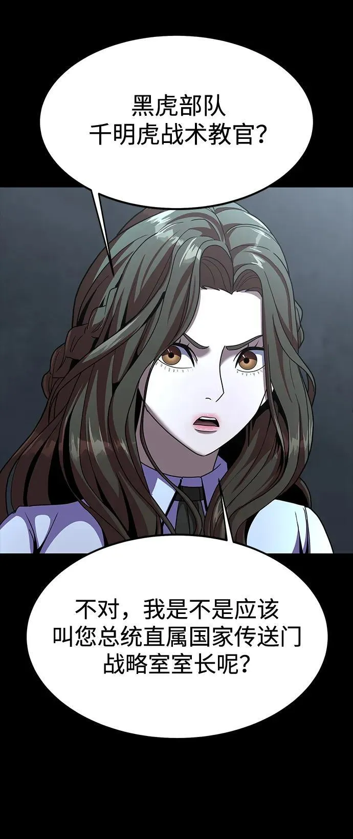 [第72话] 地狱传送门6