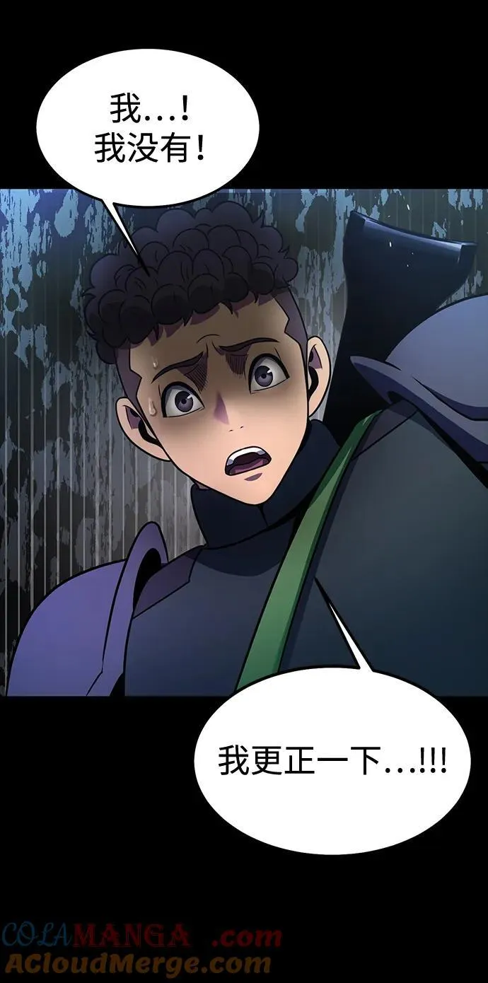 [第79话] 恶劣48