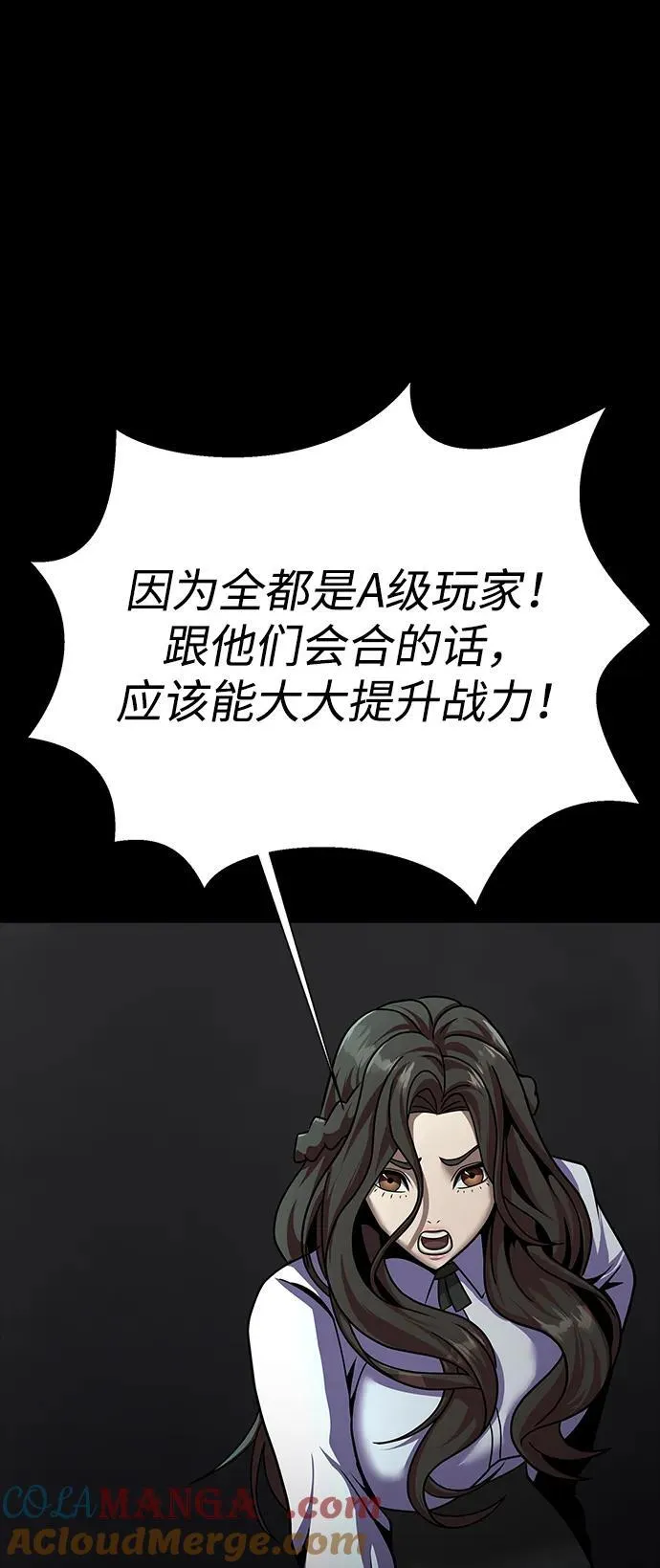 [第72话] 地狱传送门96