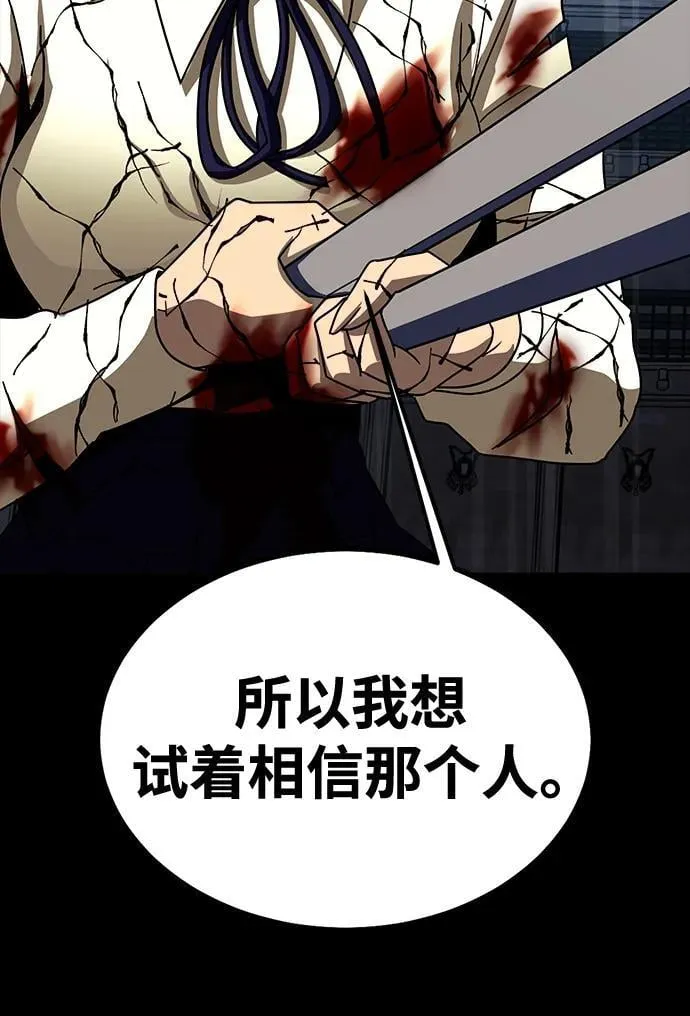 [第80话] 信任与怀疑85