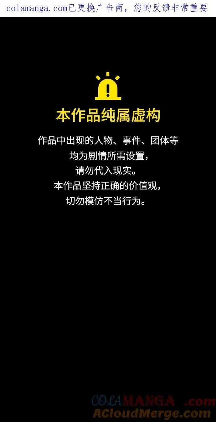 [第76话] 剧变0