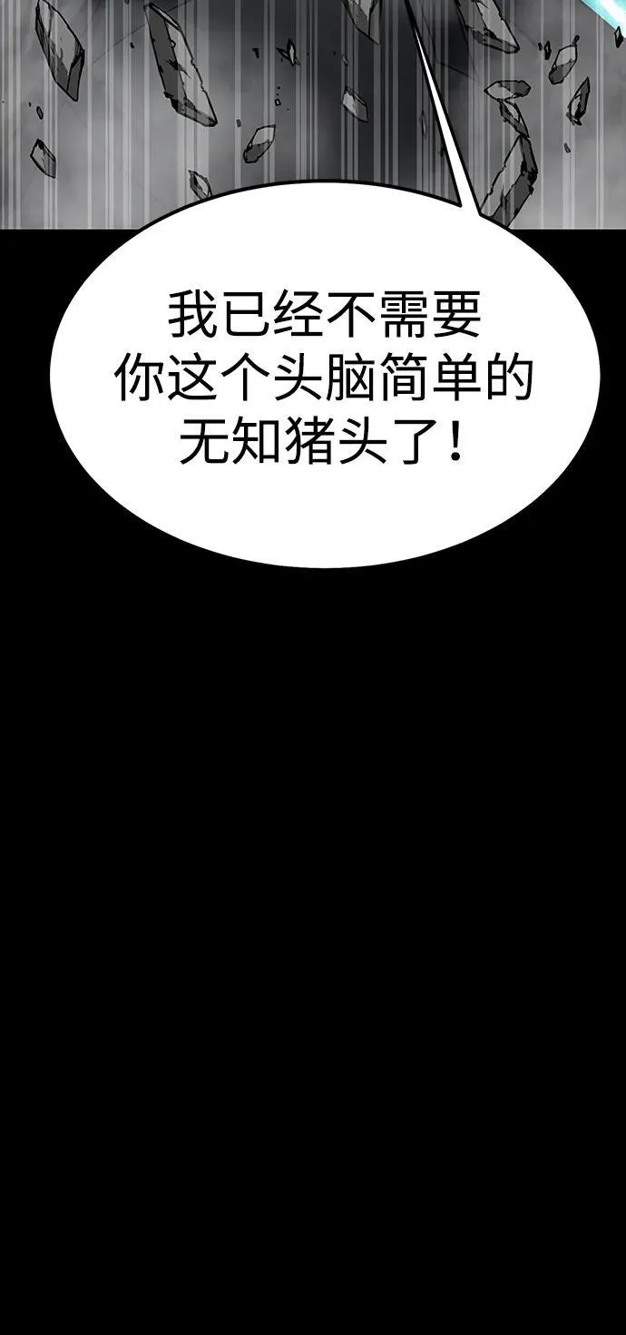 [第75话] 怀疑119