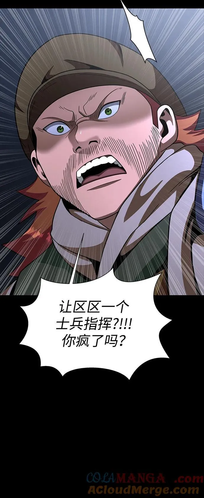 [第74话] 对立32