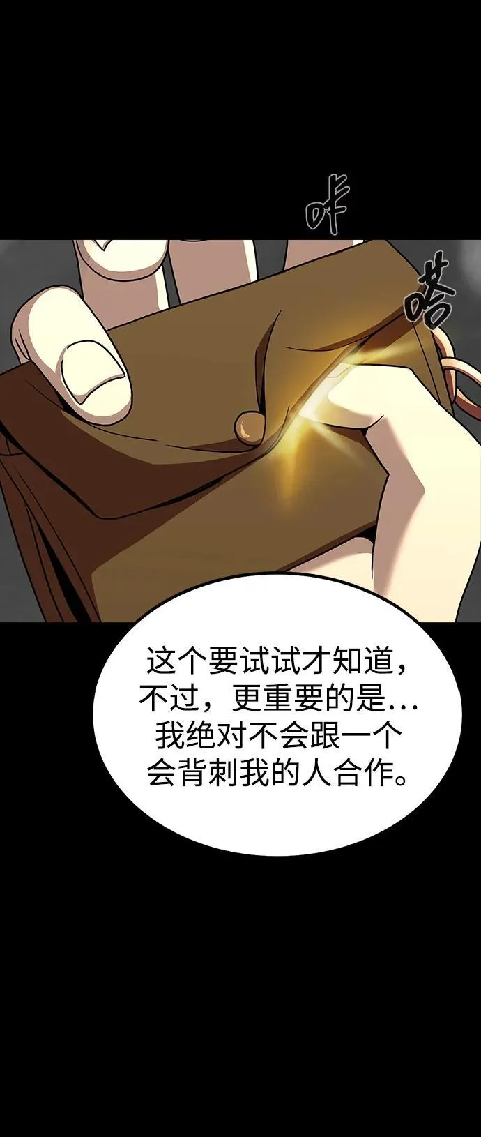 [第76话] 剧变89
