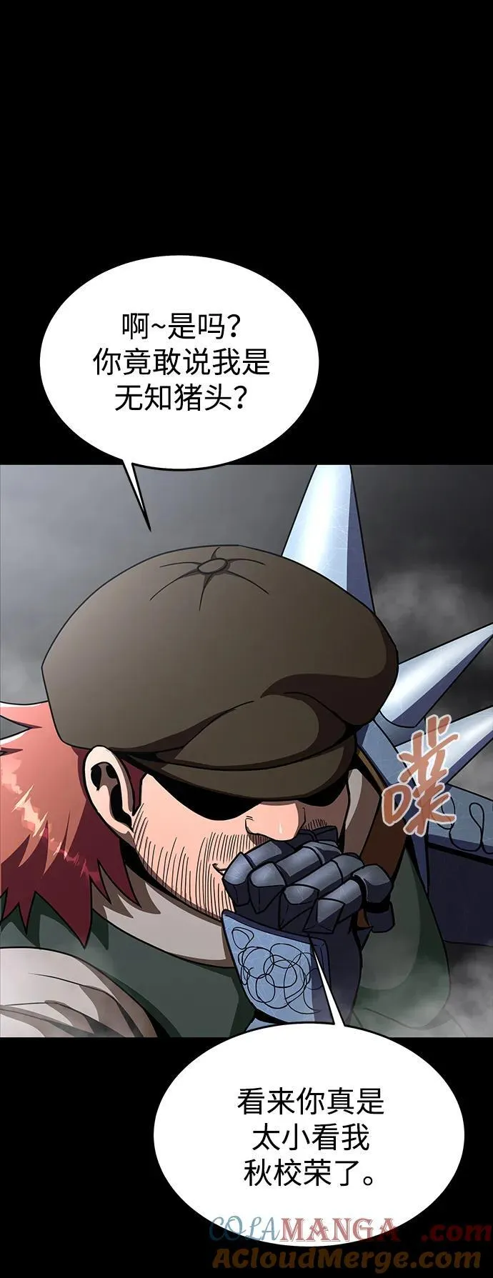 [第76话] 剧变8