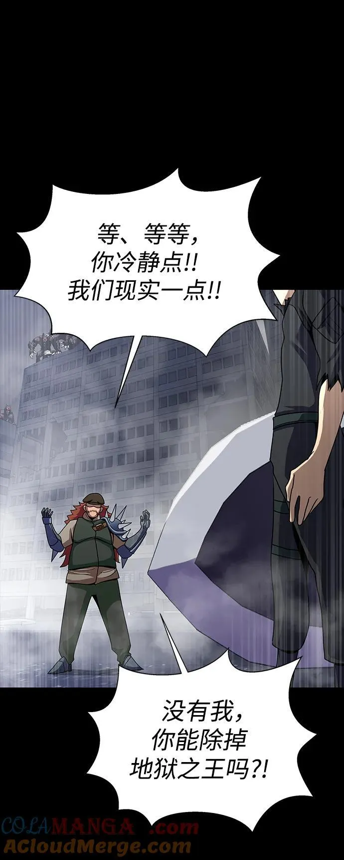 [第76话] 剧变88