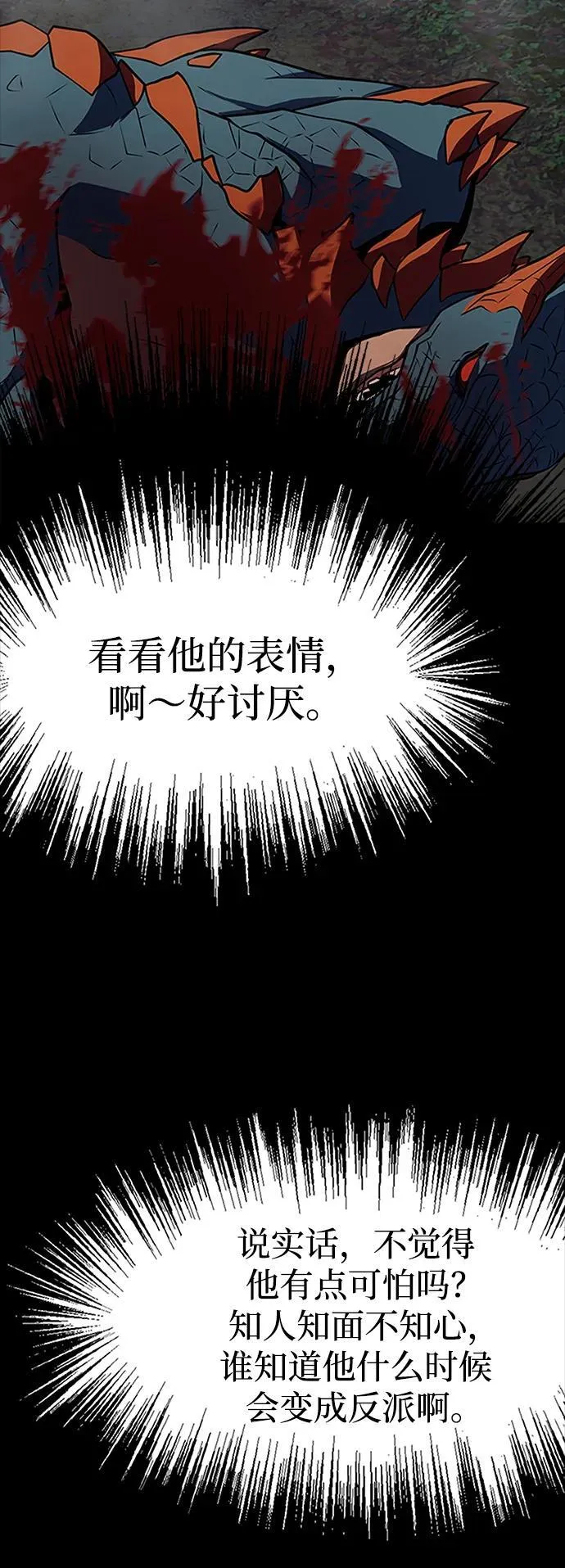 [第79话] 恶劣134