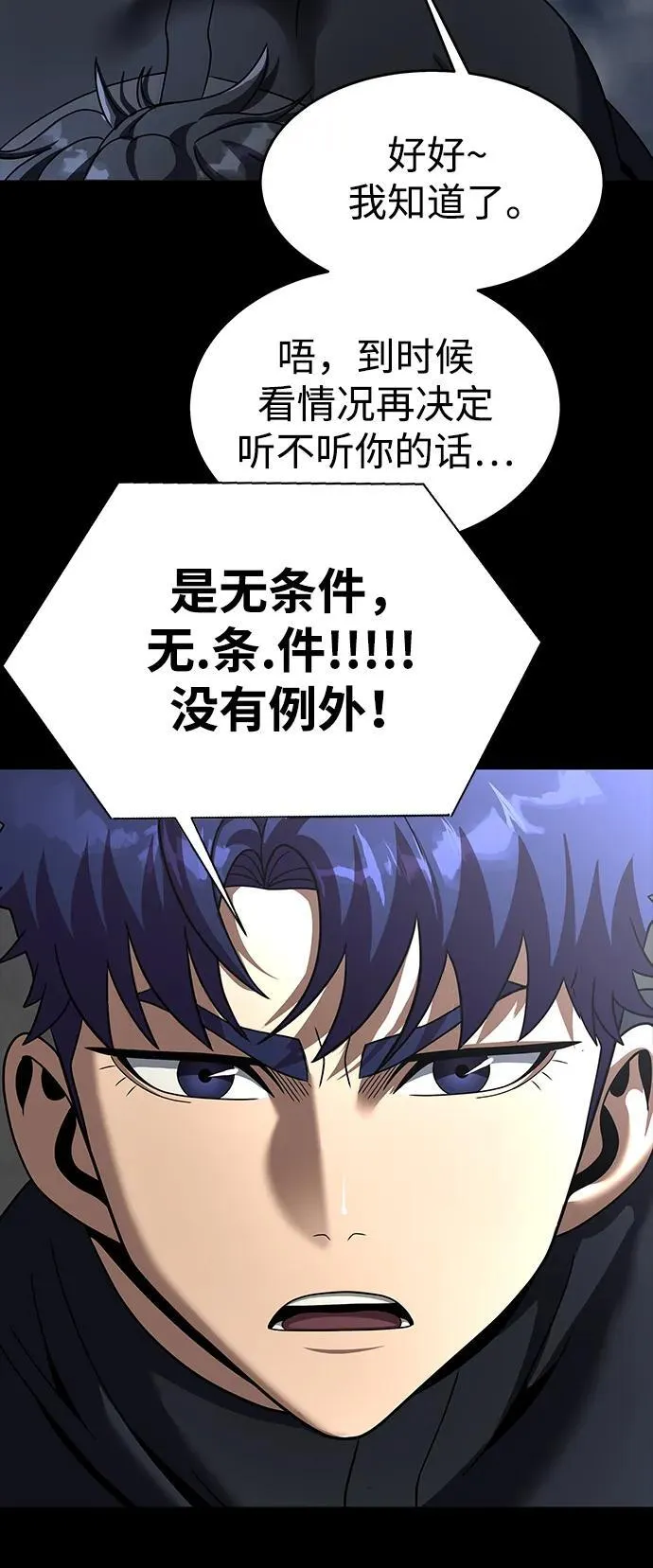 [第73话] 崔英俊105