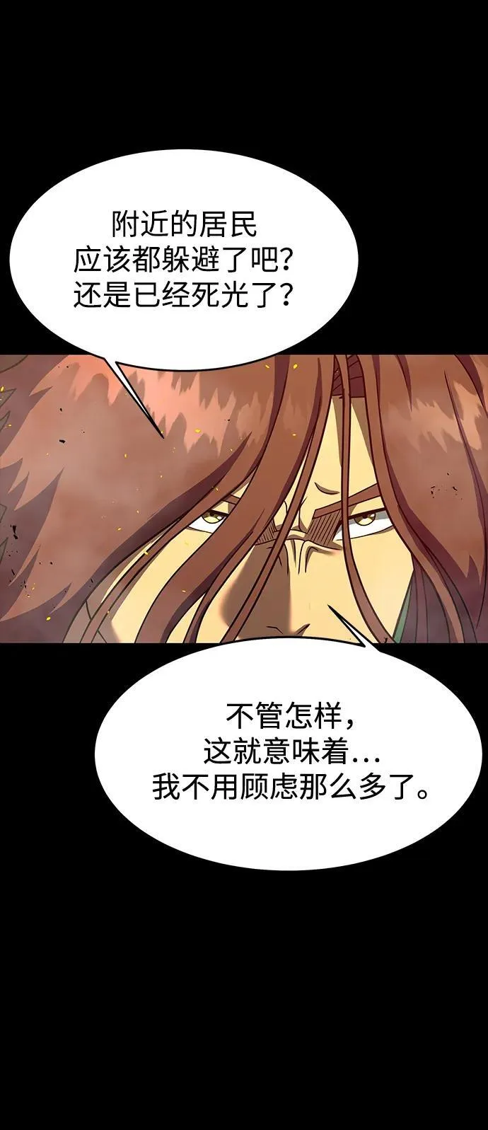 [第77话] 3大意识体降临14